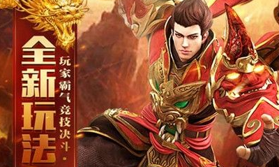 7月1.80仙缘归来BUFF合击三职业传奇服务端-LEG插件-带光柱-福利宝藏-三倍爆率-怪物鞭尸-散人福