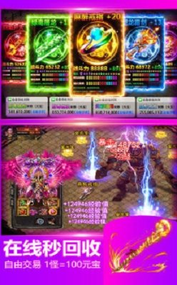 7月1.78-1.85复古雷霆元素大极品三职业传奇服务端-ESP/PG-带假人光柱-回馈福利-嗜血魂镯-金刚鞭