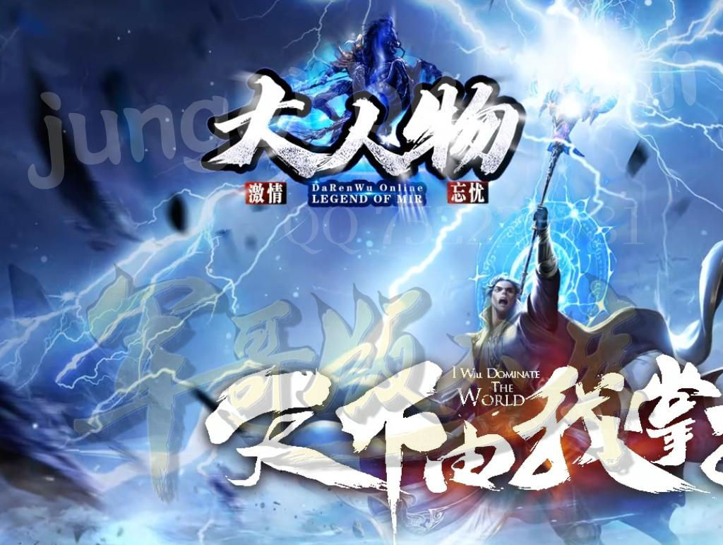 8月1.80天痕合击传奇服务端-新BLUE引擎-带光柱-斗勋合成-等级回收-圣心血石