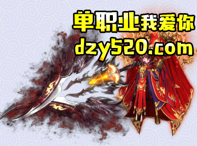 新开传奇网站