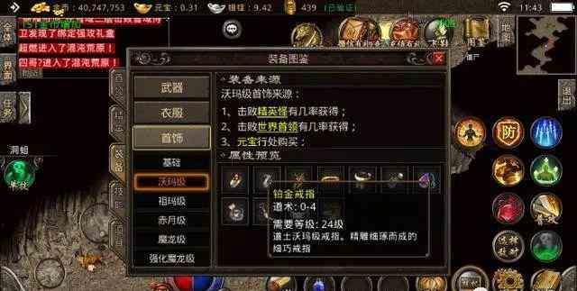【传奇合击电脑版】好不好?
