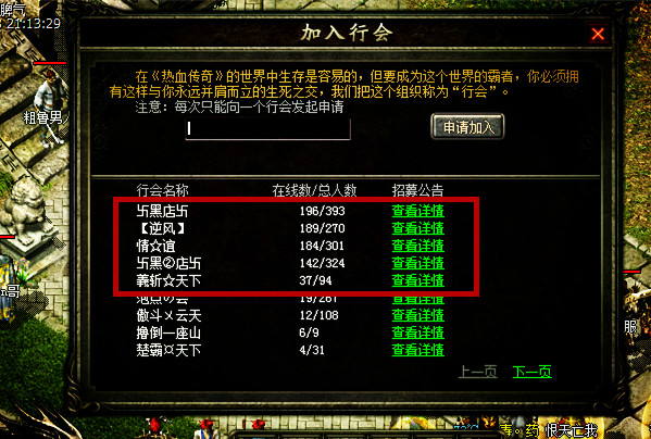 8月摸金校尉剧情单职业传奇版本-ESP/PG插件-有假人光柱-摸金倒斗-转世轮回-西沙陵墓