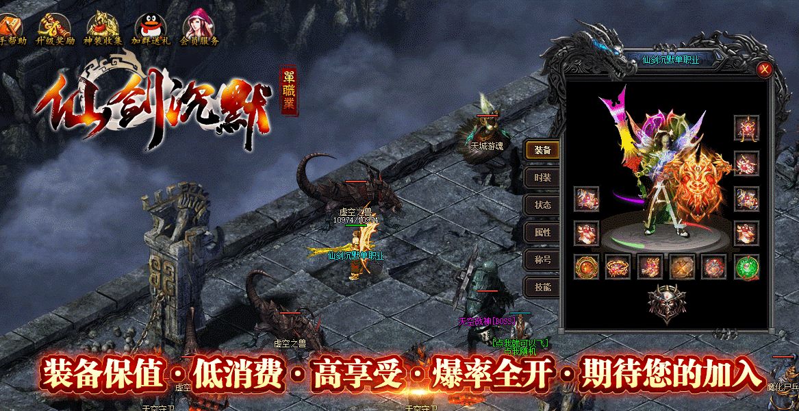 11月嗜血遗忘单职业传奇版本-ESP/WXF插件-带假人光柱-四色互换-特殊锻造-喝药辅助