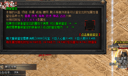 10月独家天择沉默三职业传奇服务端-天择称号-技能强化-装备回收-六转轮回-法宝祭练-震天魔宫