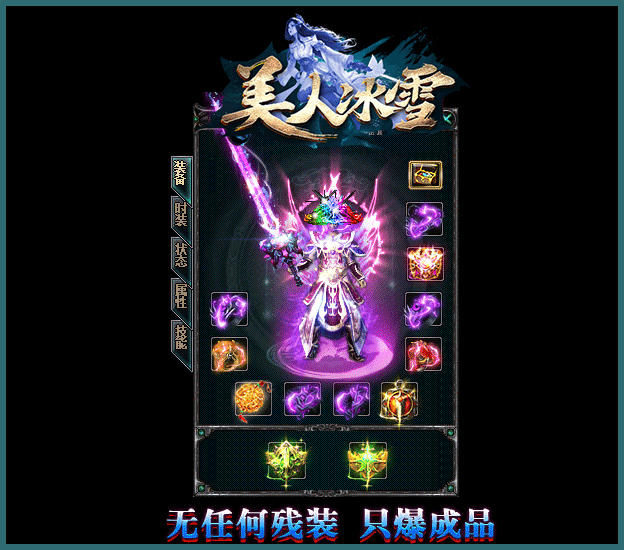 10月疯狂屠杀无限刀三职业传奇客户端-ESP/WXF-带假人光柱-狂暴终极-福利打宝-九天乐土