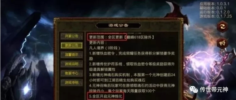 6月悠悠传奇特色三职业传奇服务端-转生使者-生肖合成-天上人间-修罗界