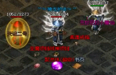 12月辉煌火龙三职业传奇版本-ESP/WXF插件-带假人光柱-等级突破-装备首爆-激情广场