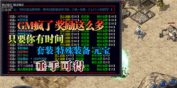 【热血传奇手游打金】好不好?