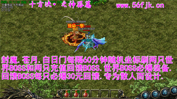 【传奇打金员】好不好?