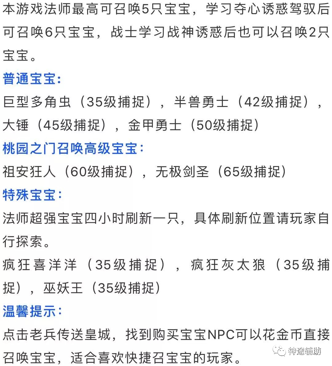 10月浩瀚灭天录复古微变三职业传奇版本-ESP/WXF插件-带假人光柱-灭天棋盘-福利战场-超级器升级