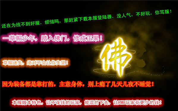 【金装传奇神器守卫怎么打】好不好？