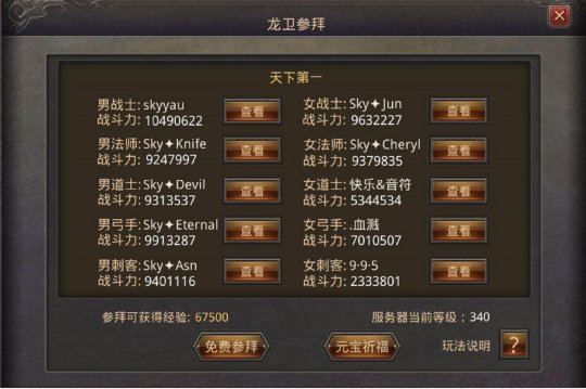 【打金超变态传奇手游】好不好?