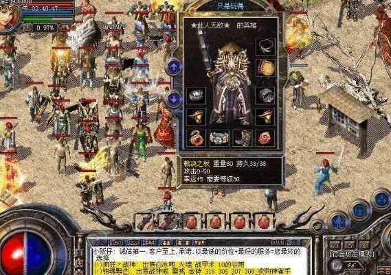 【传奇打金装备被打爆】好不好?