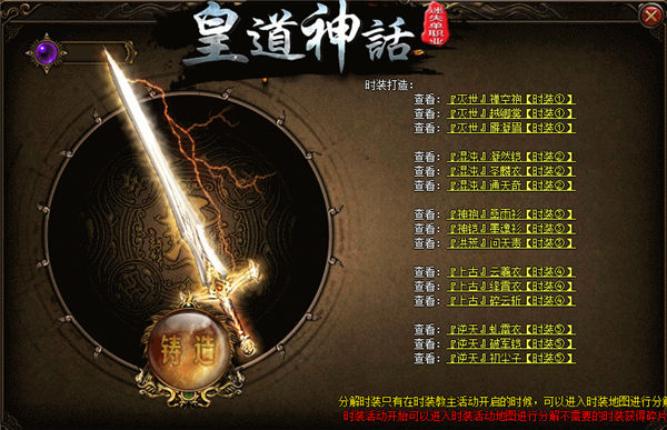 8月烈火酒鬼大极品打金单职业客户端-ESP/PG插件-带假人光柱-自动挂机-自动回收-第六大陆