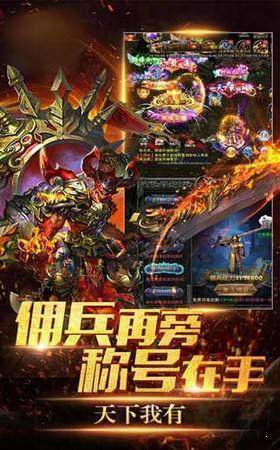 2022传奇游戏手机版【2021版传奇手游】