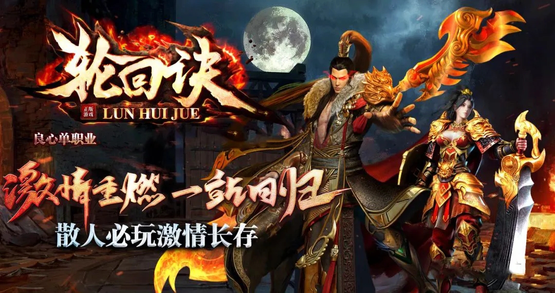【火龙传说打金传奇官网】好不好?