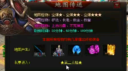 10月九州疾风大极品三职业传奇版本-ESP/WXF插件-带假人光柱-装备重生-终极进化-超值福利