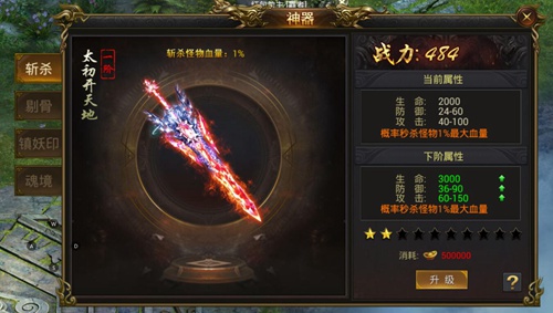 新开传奇网站