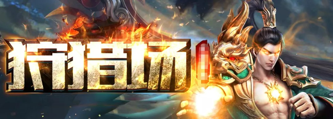10月诸子百家单职业传奇版本-新GOM引擎-带光柱-限时奖励-四方神凯-装备回收-第四大陆