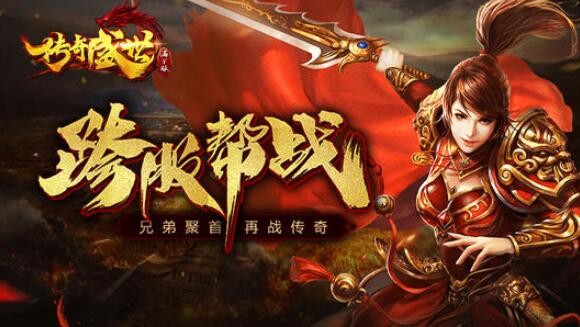5月诛天录单职业传奇服务端-ESP/PG插件-带假人光柱-沙城捐献-狂暴之力-装备回收